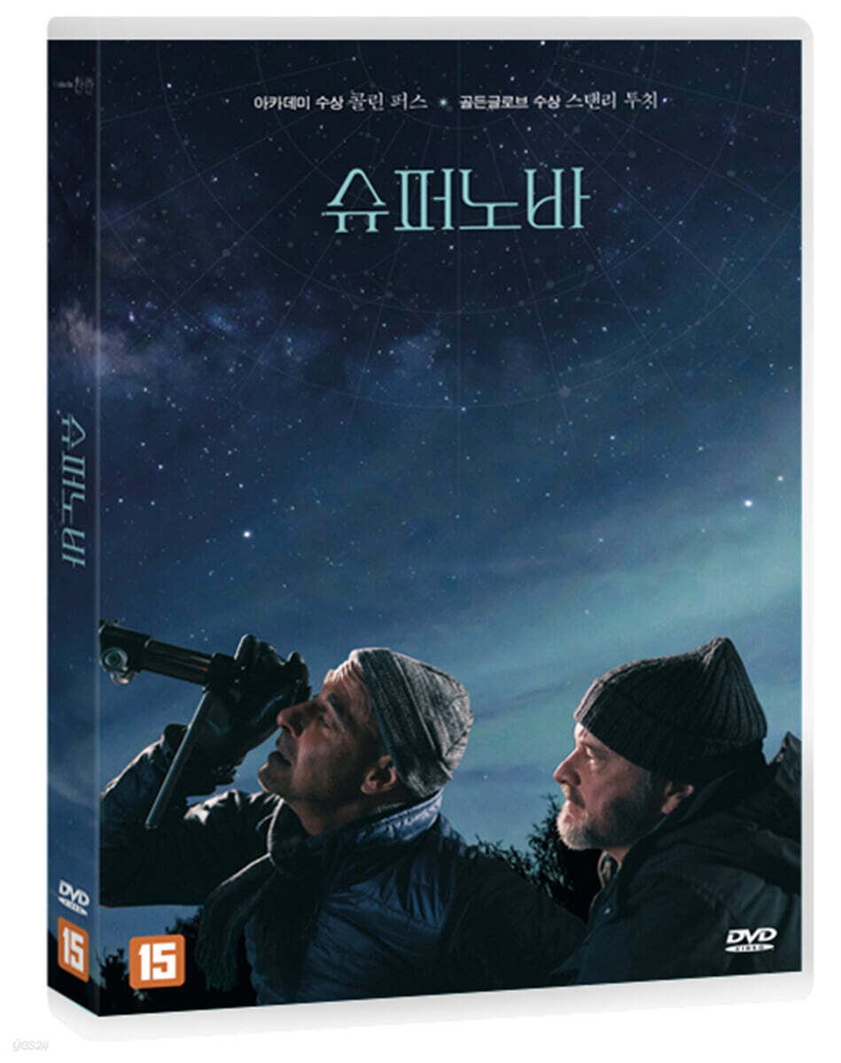 슈퍼노바 (1Disc)