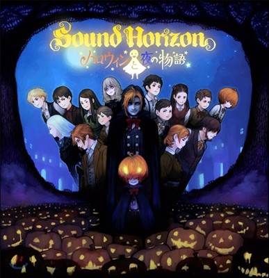 Sound Horizon - ϫ娪ڪ (  ̾߱)