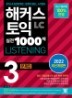 Ŀ   1000 3 LC LISTENING  () 