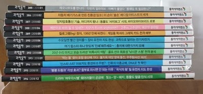 [동아사이언스] 과학동아 1년 정기구독 2018년 정기구독 12권 (1월에서 12월)