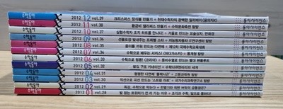 수학동아 2012년 12권 (1월~12월)