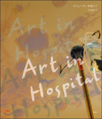 Art In Hospital