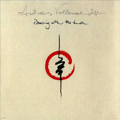 Andreas Vollenweider — Dancing With The Lion 앨범 커버