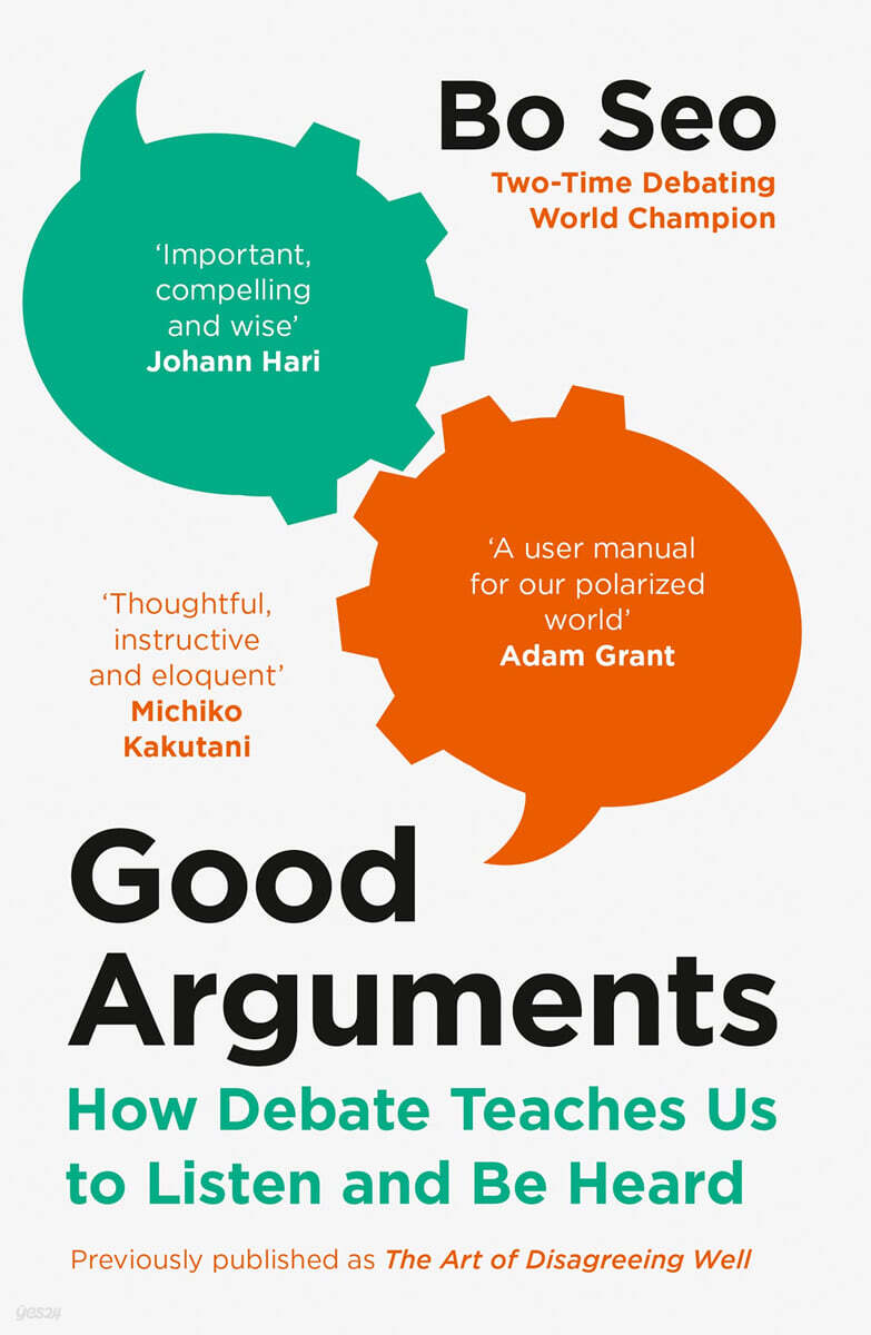 The Good Arguments