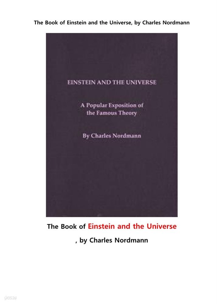 아인슈타인과 우주의 책.The Book of Einstein and the Universe, by Charles Nordmann