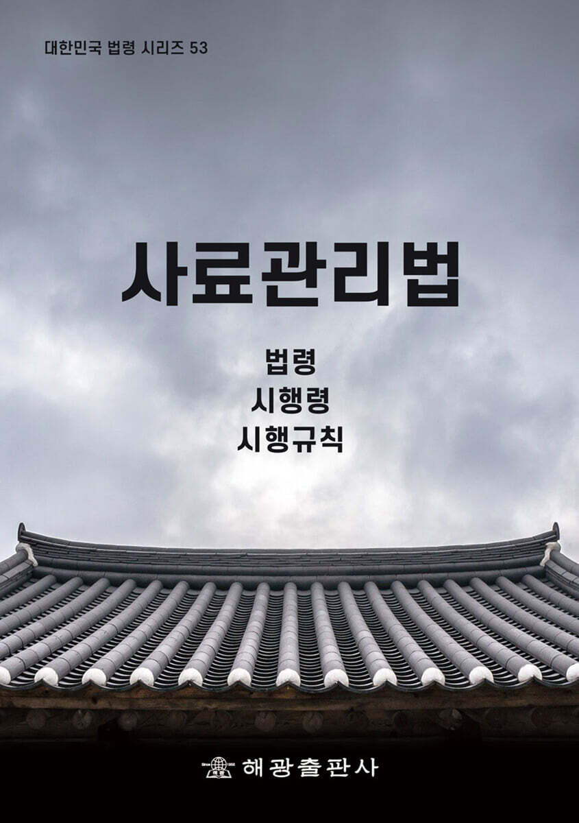 사료관리법