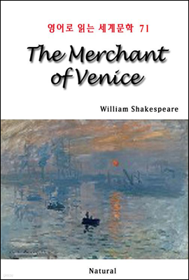 The Merchant of Venice - 영어로 읽는 세계문학 71