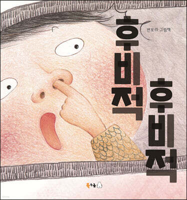 도서명 표기