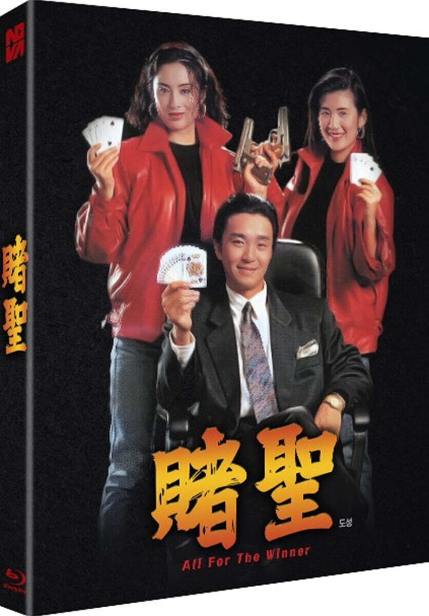 도성 (1Disc, 풀슬립 일반판) : 블루레이