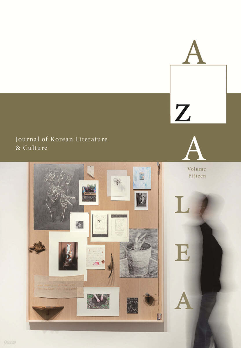 AZALEA : Volume Fifteen
