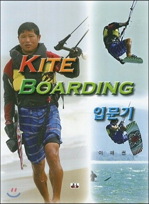 Kite Boarding Թ