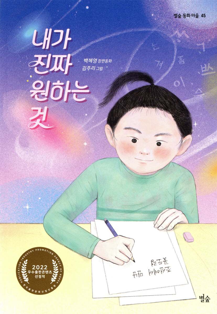 내가 진짜 원하는 것