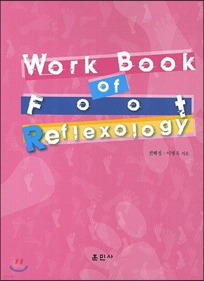 Work Book of Foot Reflexology