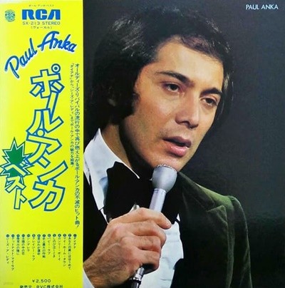 [일본반][LP] Paul Anka - The Best Of Paul Anka [Gatefold]