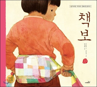책보