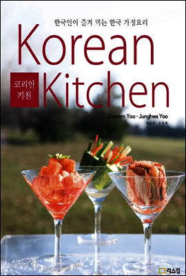 KOREAN KITCHEN 코리안 키친