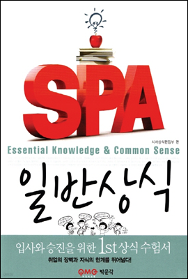 SPA Ϲݻ