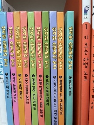 비룡소) 신기한 스쿨버스 키즈 /개정판