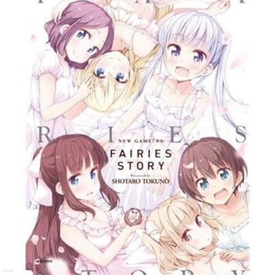 뉴 게임 화집 (New Game!,Fairies Story/최상품