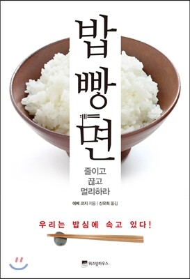 밥 빵 면
