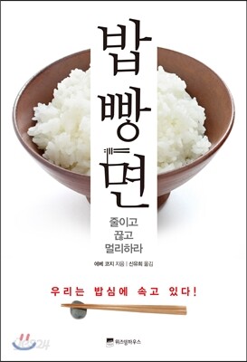 밥 빵 면