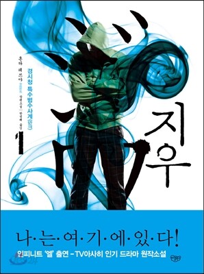 지우 1