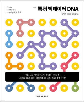 Ư  DNA