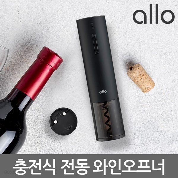 알로코리아 전동 원터치 자동 와인오프너 와인따개 AWO1