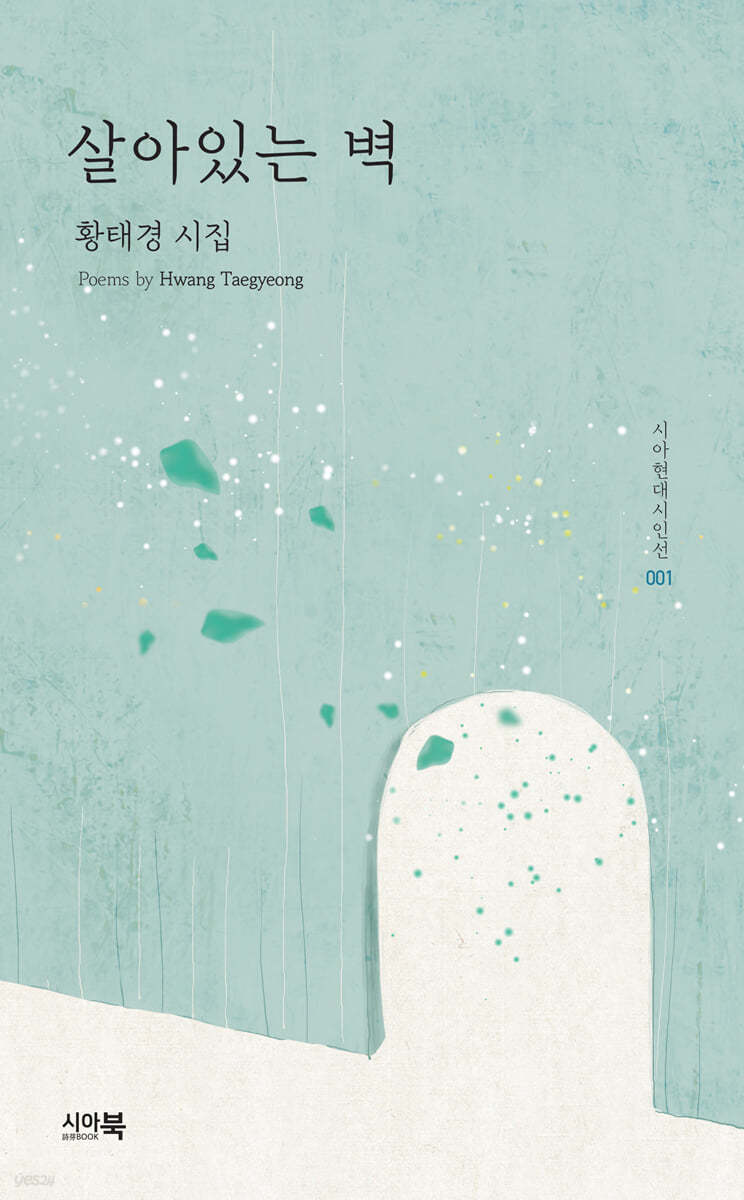 살아있는 벽