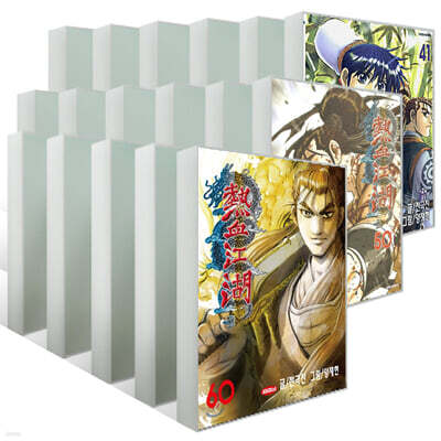 열혈강호 41~60권 세트