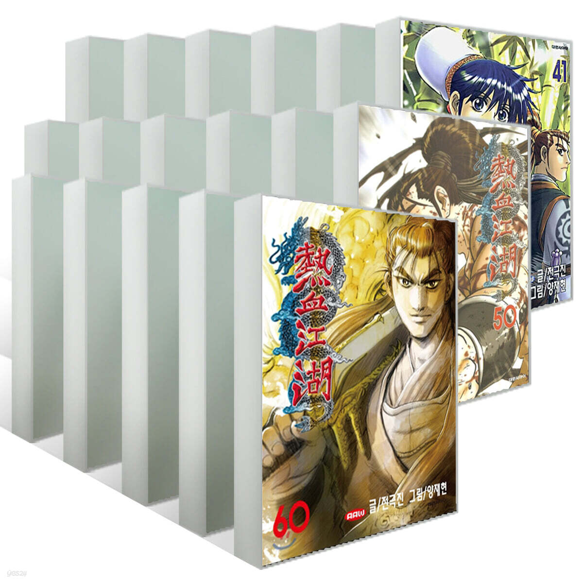 열혈강호 41~60권 세트