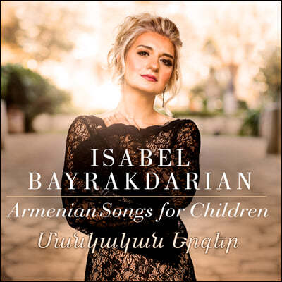 Isabel Bayrakdarian Ƹ޴Ͼ ο 尡 (Armenian Songs for Children)