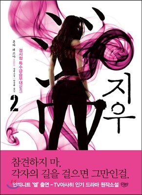 지우 2