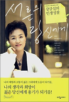 서른의 당신에게