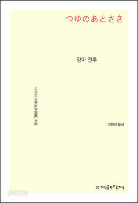 장마 전후