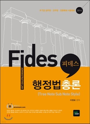 2014 7·9 Fides ǵ ѷ