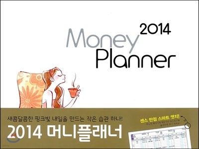 2014 Ӵ ÷ Money Planner 