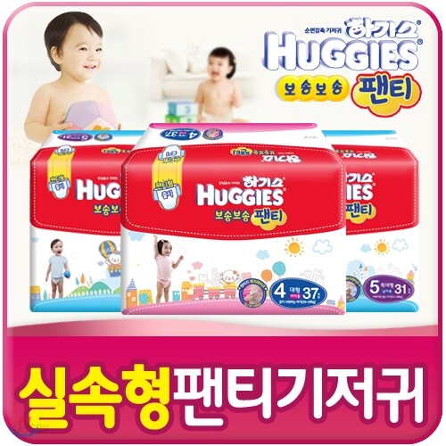 2014(신제품) 하기스보송팬티 4단계(37매 x 1팩) / 5단계(31매 x 1팩) / 기저귀