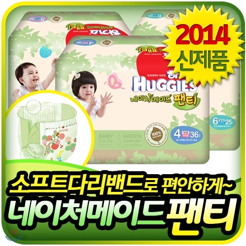 2014(신형)네이처메이드팬티 4단계(46매x2팩) / 5단계(38매x2팩) [대용량팩]