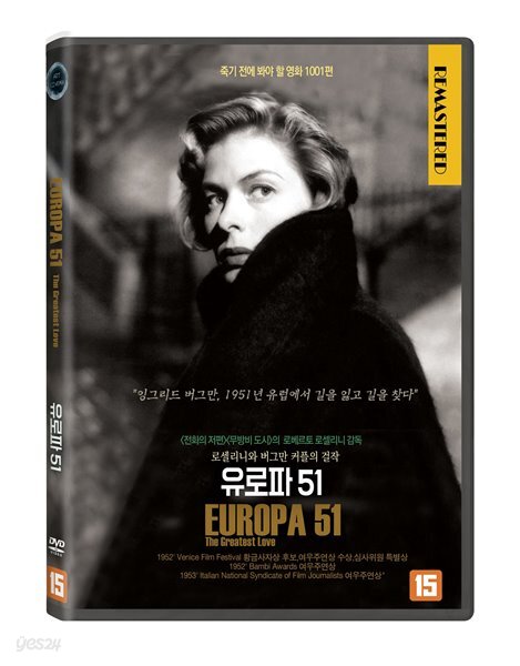 유로파 '51