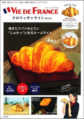 VIE DE FRANCE クロワッサンライトBOOK