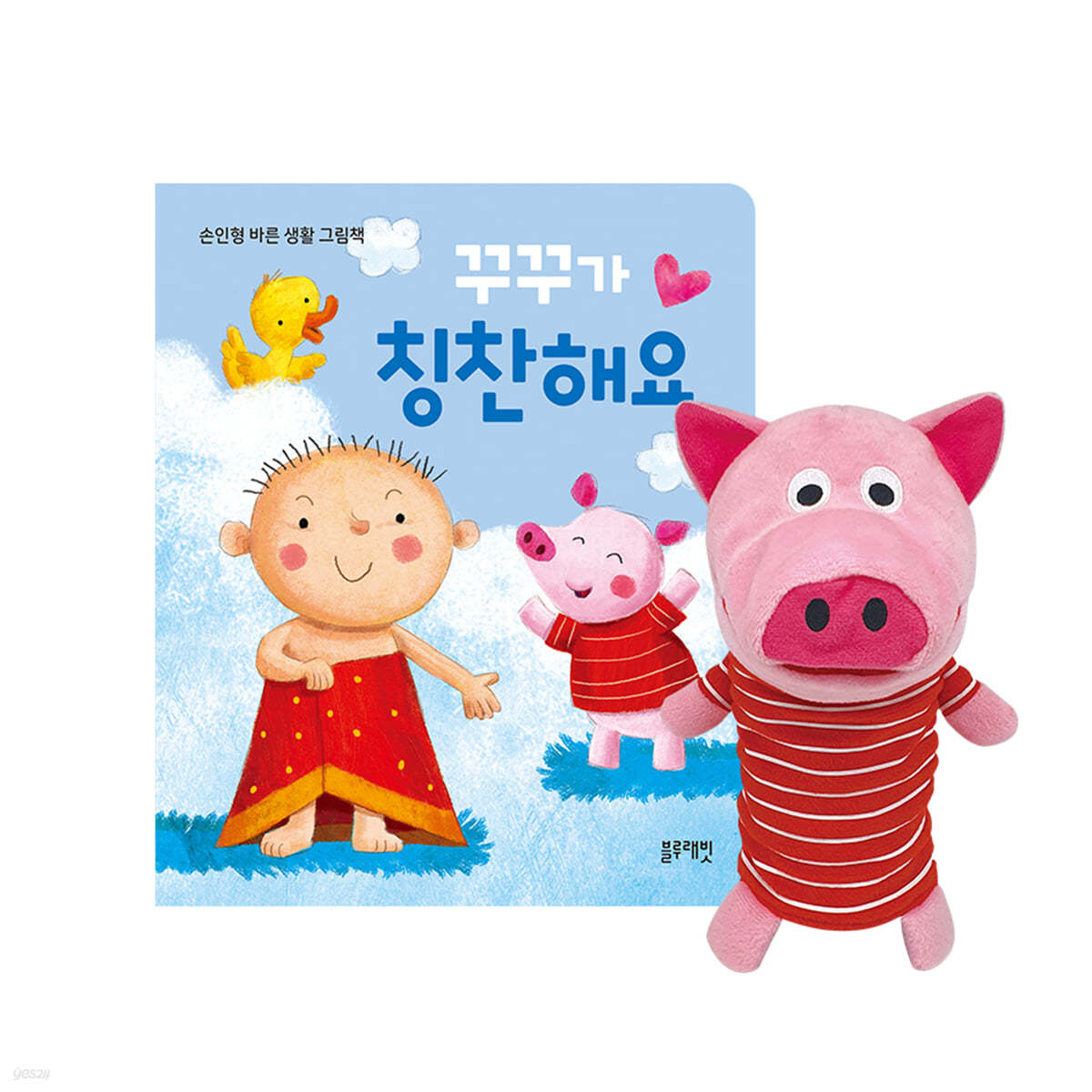 꾸꾸가 칭찬해요