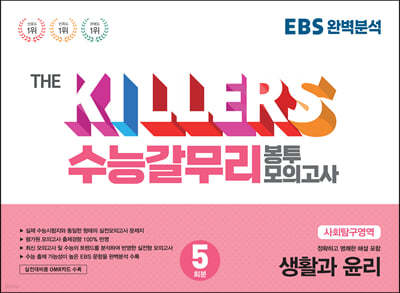 THE KILLERS ɰ ǰ Ȱ 5ȸ