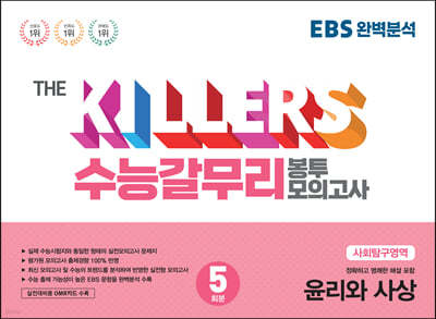 THE KILLERS ɰ ǰ ͻ 5ȸ