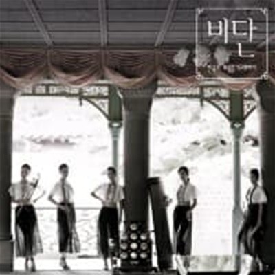 비단 / 출사표 (Digipack)