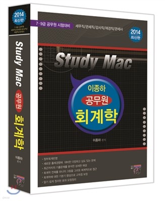 Study Mac ͵    ȸ