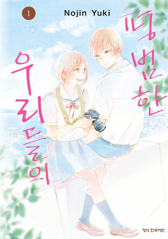 평범한 우리들의