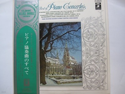 LP(수입) The Best of Piano Concertos - 한스 리히터 하저/조르주 치프라/존 오그돈(GF 2LP)