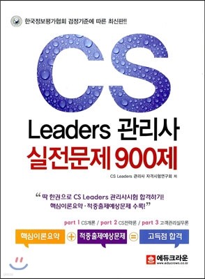 CS Leaders   900