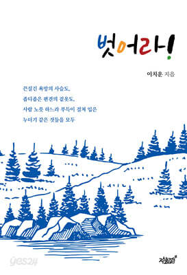 LDPE 택배봉투 100매(40x51cm) (블루)